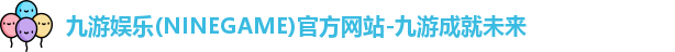 九游